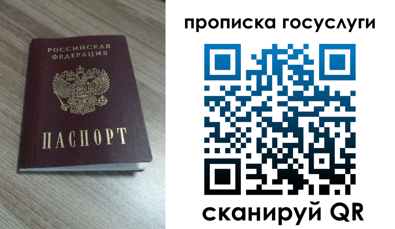 временная регистрация купить в Елизово