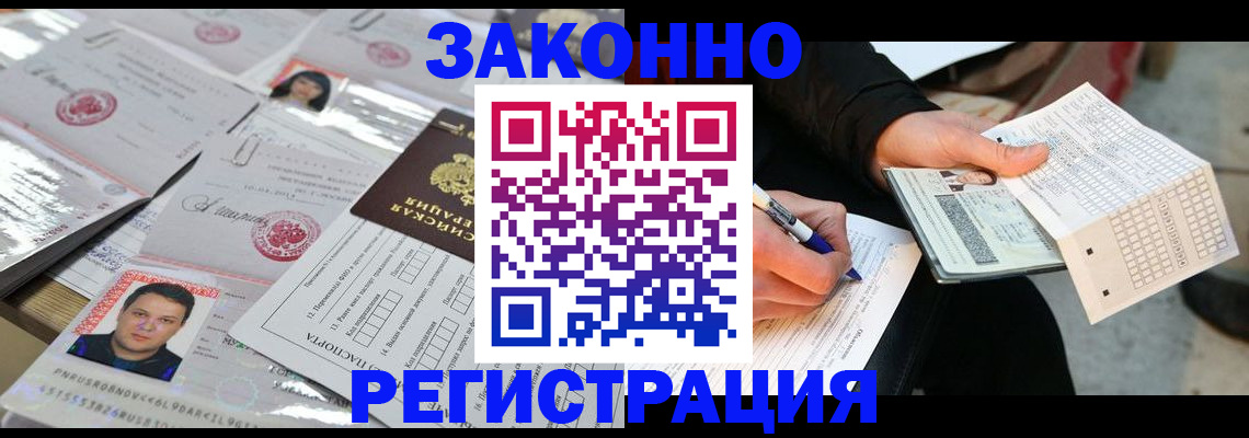 временная регистрация в Елизово