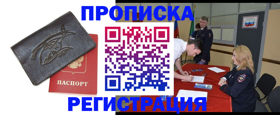 найти адрес прописки в Елизово