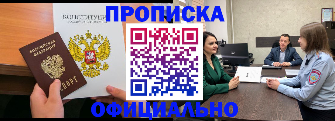 временная регистрация в квартире в Елизово