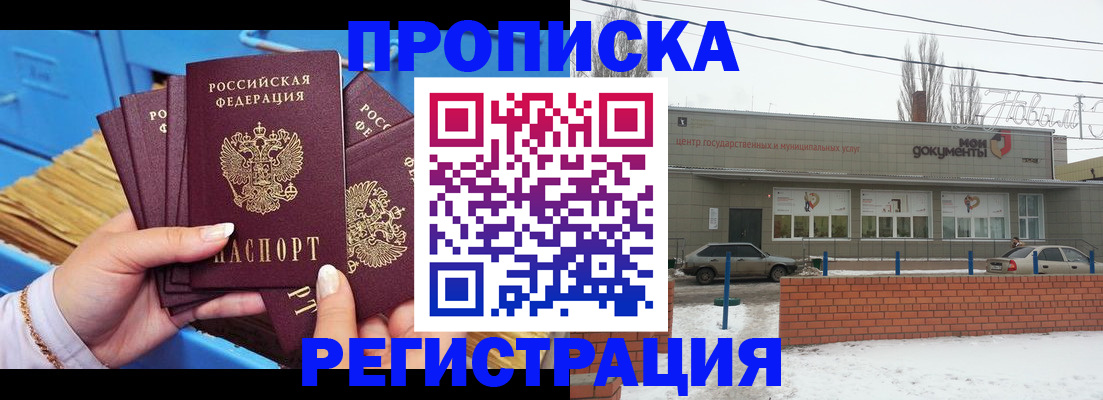 временная регистрация 2025 в Елизово